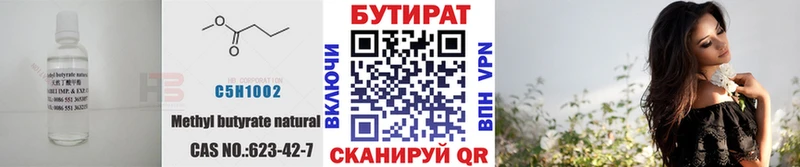 БУТИРАТ BDO  Любань 