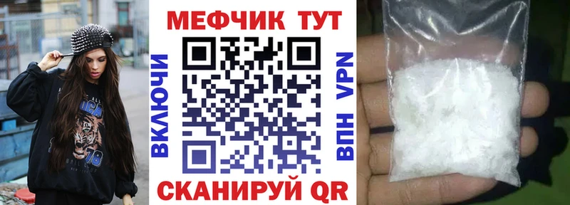 МЕФ mephedrone  Любань 