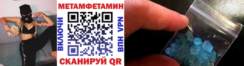 МЕТАМФЕТАМИН пудра  Любань 